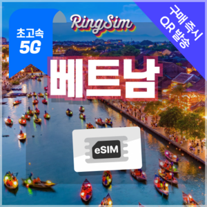 베트남이심 5G eSIM 데이터무제한 다낭 나트랑 호치민 푸꾸옥 하노이 유심 링심, 1개, 5G비엣텔 매일5GB, 6일