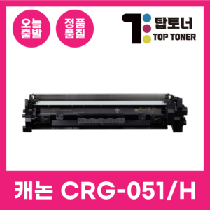 캐논 재생 토너 CRG-051 MF-261D 264DW 266DN 267DW 269DW LBP-161DN 162D 1691, CRG-051H [대용량], 1개