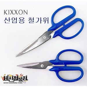 [세신철물점] 킥손 산업용 철가위 소/대 킥손가위, 대