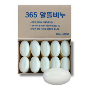 알뜰비누 벌크 150g BOX단위포장 대용량 업소용비누 목욕탕비누 사우나비누 단단한비누 화장비누 세안비누 세수비누 가성비갑, 40개