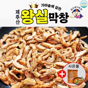 광진막창 돼지 삶은 막창 제주산 왕실막창 500g (소스포함), 6개