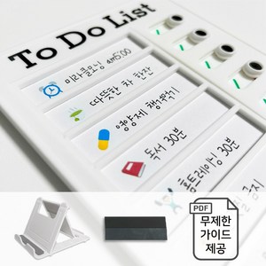 리노드 투두 리스트 보드 + 스탠드, 1세트, 화이트