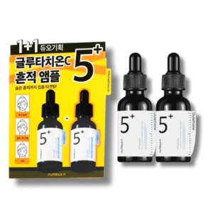 [정품] 넘버즈인 5번 글루타치온 C 흔적 앰플 30ml+30ml 색소침착 주근깨 기미 숨은 흔적 집중타켓팅 4주개선 미백효과, 1개, 60ml