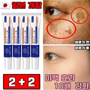 일분 1/1+1/2+2 멜라토닝 크림 색소침착 기미 잡티 제거 크림 화이트닝 스팟 크림 검버섯 제거 에센스 멜라논 크림 사은품 랜덤 증정, 4개, 20g