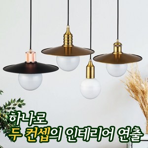 [길이 150cm] 클래식 스타일 직부 레일 앤틱 펜던트 조명 인테리어 핑크 골드 로즈골드 브론즈 갓등, 엔틱 직부형 펜던트 다크골드