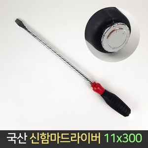 국산 미래테크 신함마 드라이버 11x300 (하이본) 해머, 1개