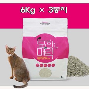 국내생산 먼지없는 고양이 모래 묘한매력 천연 벤토나이트 (6Kg X 3) 대용량 배변용품, 6kg, 3개