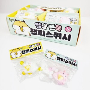 말랑쫀득 스퀴시 말랑이 주물럭 모찌 스트레스 볼 피젯 토이, 햄찌 스퀴시 12P, 1개