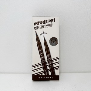 웨이크메이크 철벽 펜 아이라이너 1+1 기획, 02브라운, 1개