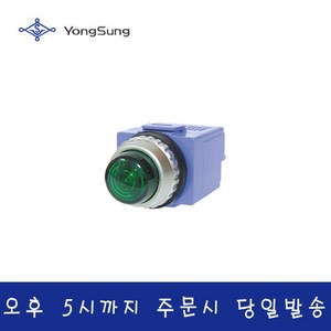 용성전기 YSPL3-T22A 원형표시등 PILOT LAMP, 녹색