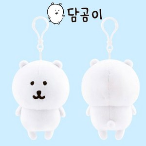 담곰이 가방고리 인형 13cm 농담곰 곰 곰돌이 애착 동물 키링