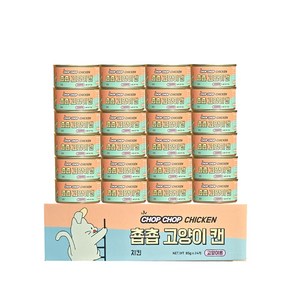 춉춉 고양이 먹기 좋게 찢은 치킨캔 85g 24개 1박스