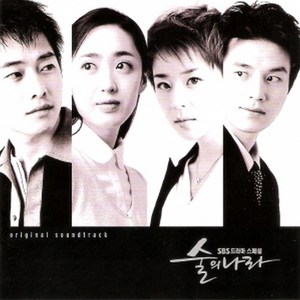 O.S.T - 술의 나라 (SBS 드라마 스페셜) (미개봉 CD)