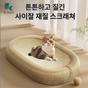 컴포어 고양이 사이잘 스크래쳐 매트, 1개