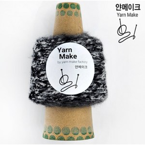 솜털 사이로 모헤어 뜨개실 150g 콘사 겨울 털실, 6112. 블랙아이, 1개