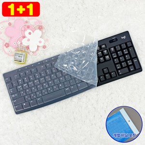 [1+1] 로지텍 K270 K275 K295 MK200 MK260 MK270R MK275 MK295 키스킨 키보드덮개 커버, 2개