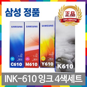 [잉크메이드] 삼성 INK-K610 C610 M610 Y610 정품 잉크 4색세트 SL-T1670W SL-T1672FW SL-T1673W SL-J1560W SL-T2270DW, [잉크메이드] 검정+파랑+빨강+노랑, 1세트