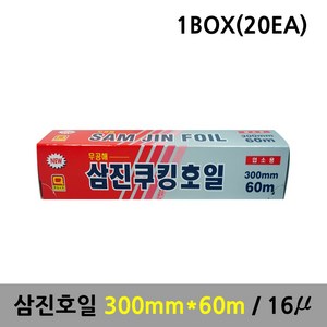 삼진호일 30cmx60mx16미크론 1박스 20개