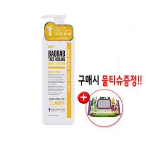 힙스 바오밥 트리베일링 바디로션, 520ml, 1개