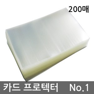 카드 프로텍터 4570 / 5890 / 6090 / 6590 / 6195 Cad Sleeve 200매 - 다양한 사이즈의 카드 슬리브를 만나보세요, 투명슬리브 6590, 1개