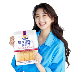 밀키클래스 밀크 쌀과자 클래식 우유맛, 240g, 5개