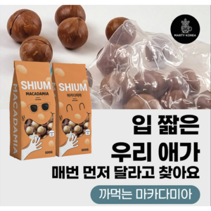 신선한 햇 마카다미아 까먹는 통마카다미아 진공포장, 1개, 500g