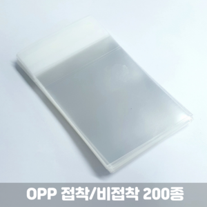 서울포장닷컴 OPP 투명 접착/비접착 봉투 사이즈 200종, 0.04 접착, 6x9+4 (200장)