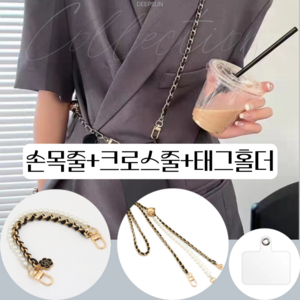 DEEPSUN 손목줄+크로스줄 길이 조절가능 진주 스트랩 핸드폰걸이, 2개, 블랙