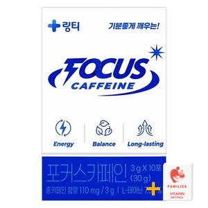 링티 포커스 카페인 10포 카페인110mg+테아닌 + 패밀리즈 비타민C, 30g, 1개