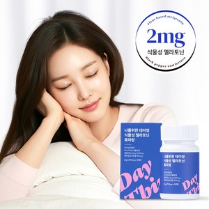 데이씽 식물성멜라토닌 2mg 흑하랑 식약청인증, 3박스, 30정