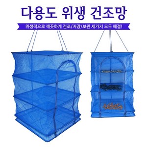 건조망, 1개, 건조망(400x400)