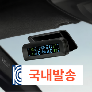 TPMS 센서 유리창 부착형 타이어 공기압 온도 경보장치 태양열충전, 추가X, 1개