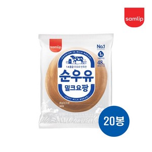 [보아스몰] 삼립 밀크요팡 65g x 20봉 (1박스), 20개