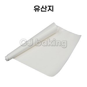 cjbaking 유산지(50장) 베이킹용, 50개