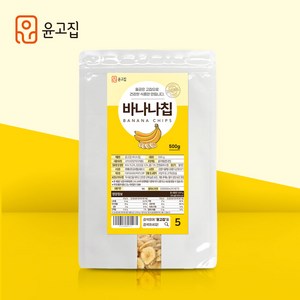 윤고집 바나나칩, 500g, 1개