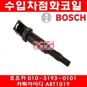 수입차부품 요요카 BMW 미니쿠퍼S(R56)점화코일(10년~15년)N18, 한개당, 1개