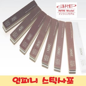 인피니 스틱사포/ 프리미엄 초정밀 스폰지사포, 인피니 스틱사포, #800