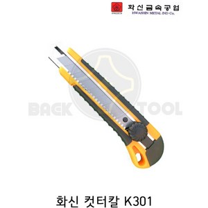 화신 컷터칼 K301 25mm 파워커터 커터칼 K-301, 1개