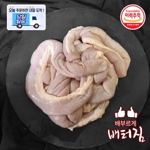 (당일출돼지) 수입산 냉동 곡물 소곱창 곱창, 1개, 1kg