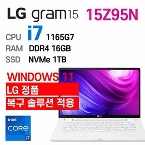 LG 중고노트북 LG gam 15인치 15Z95N i7-1165G7 인텔 11세대 엘지그램, 15Z95N_i7, WIN11 Po, 16GB, 1TB, 스노우 화이트