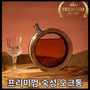 디오니 참나무 오크통 와인 위스키 양주숙성 담금주 술 보관 용기 선물용 술통 가정용, 1개, 800ml