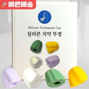 거위상회 실리콘 치약뚜껑 치약 스퀴저 핸드크림 짜개, 5개, 화이트