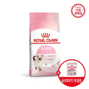 로얄캐닌 고양이 키튼 400g 1.2kg 4kg 10kg + 사은품 습식파우치1개 증정, 1개