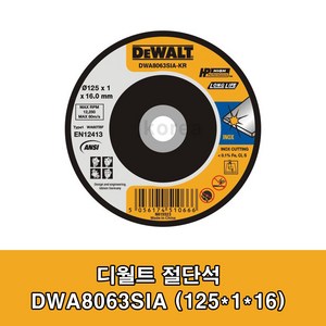 디월트 5인치 절단석 금속용 DWA8063SIA 10P 철제 그라인더날 스텐 카리스툴, 10개