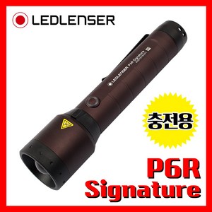 LED LENSER 엘이디랜서 공식수입정품 P6R Signatue 1400루멘 충전용 손전등 후레쉬 레드랜서, 1개