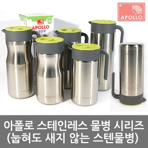 아폴로 국산 아폴로스텐물병 냉장고물병 물통 스테인레스, 선택03-AP-S3호(1500ml), 1500ml