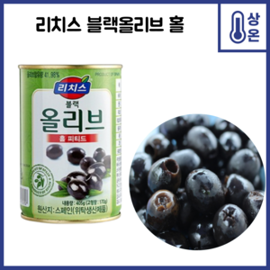 리치스 홀 피티드 블랙 올리브 절임, 405g, 24개