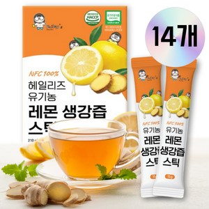 헤일리즈 유기농 레몬생강즙 레몬생강차 스틱, 14개, 15ml