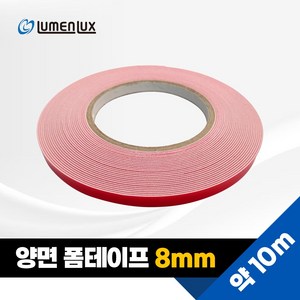 양면폼테이프 8mm, 1개