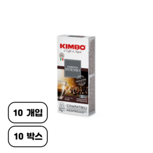 킴보 인텐소 캡슐 네스프레소 호환캡슐 10개입, 10개, 5.5g